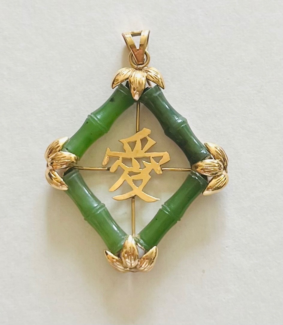 Vintage 14K Yellow Gold Exquisite Carved Bamboo Large Pendant,”Love” from Estate