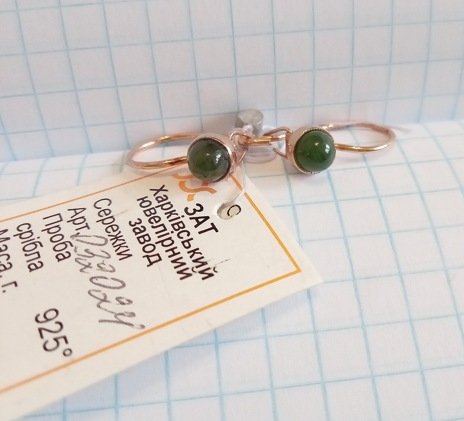 Vintage Earrings Nephrite Stones Gilt Sterling Silver 925 Ukraine Women Jewelry
