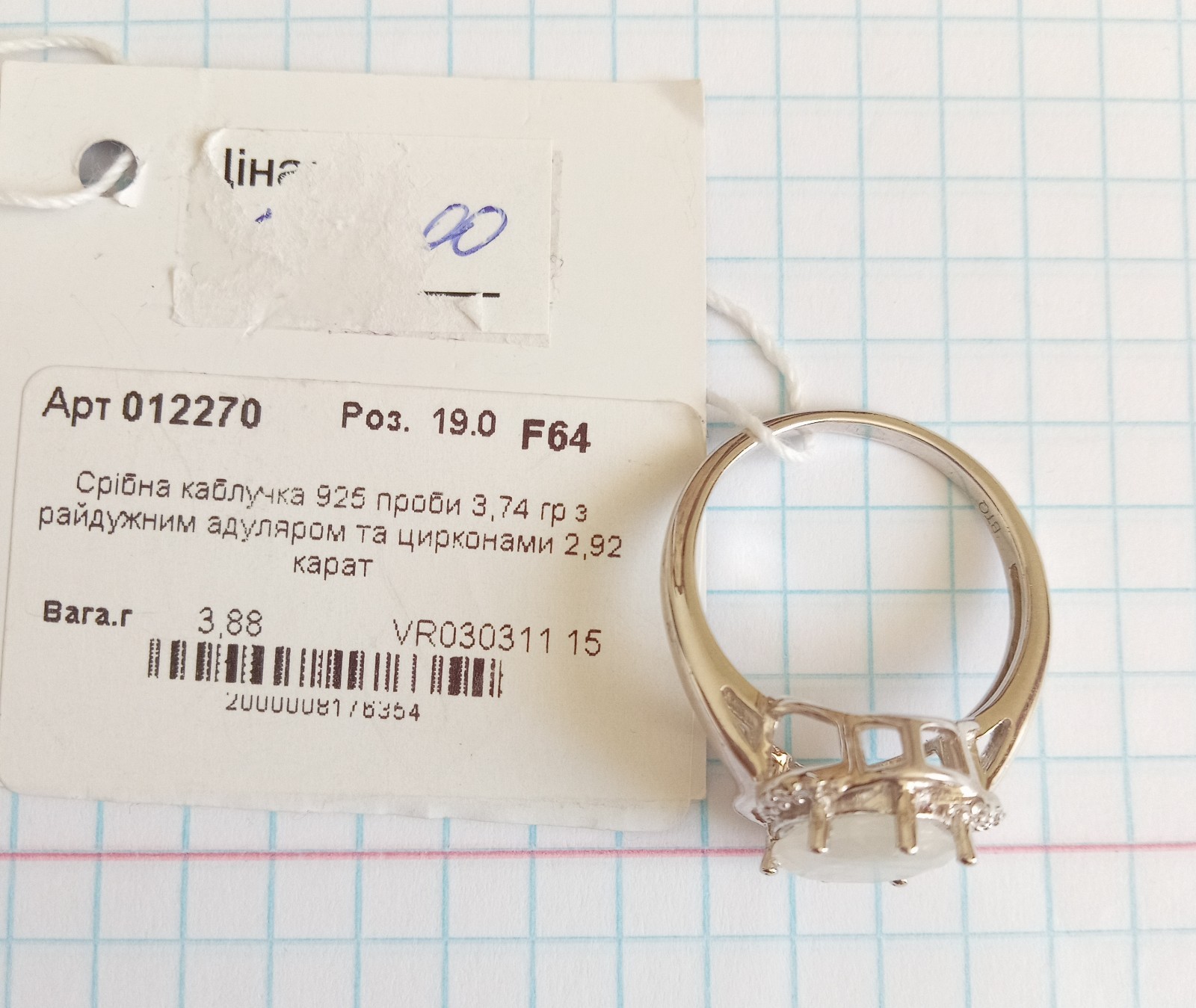 Vintage Ring rainbow adularia stone Sterling Silver 925 Women’s Jewelry size 9