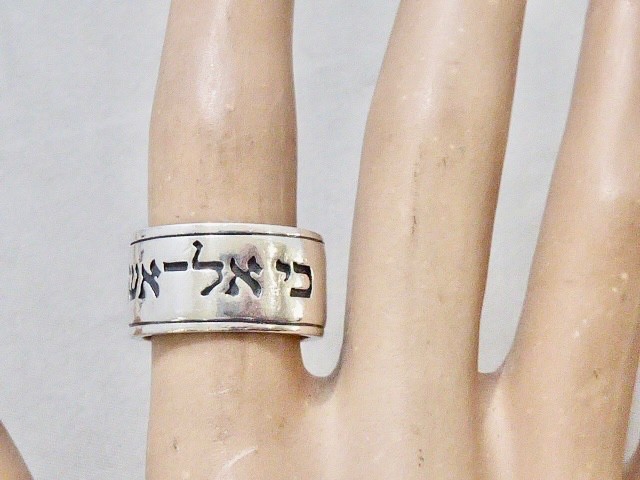 VINTAGE SIGNED JAMES AVERY SCRIPTURES OF RUTH STERLING SILVER WEDDING BAND 6.25