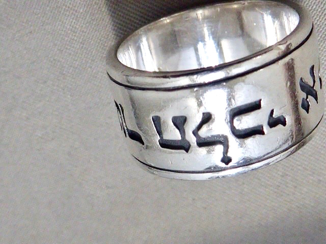 VINTAGE SIGNED JAMES AVERY SCRIPTURES OF RUTH STERLING SILVER WEDDING BAND 6.25