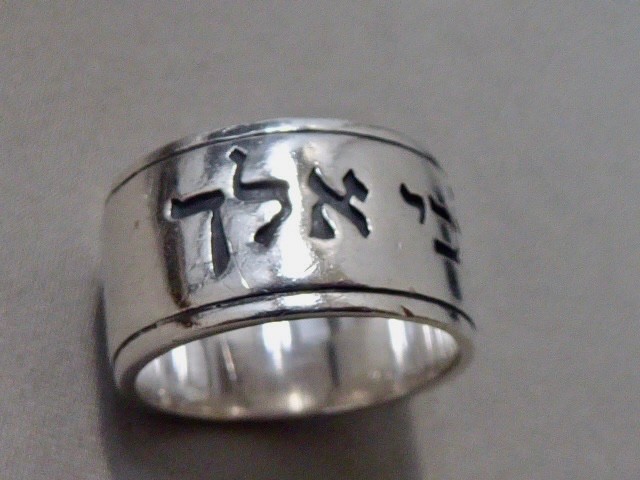 VINTAGE SIGNED JAMES AVERY SCRIPTURES OF RUTH STERLING SILVER WEDDING BAND 6.25