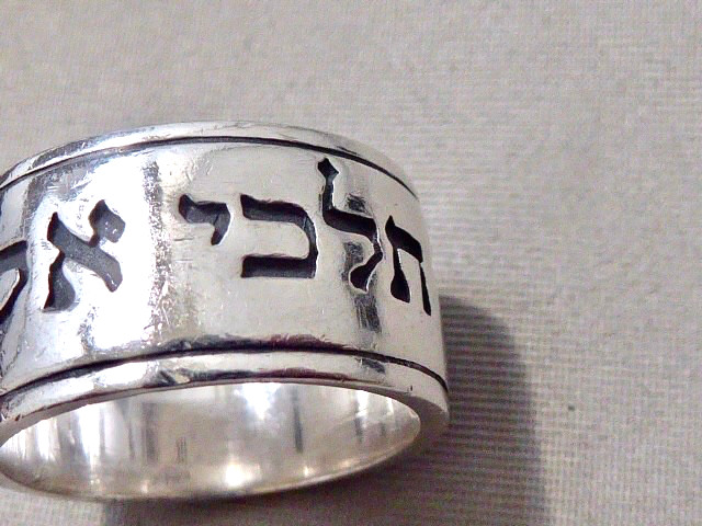VINTAGE SIGNED JAMES AVERY SCRIPTURES OF RUTH STERLING SILVER WEDDING BAND 6.25
