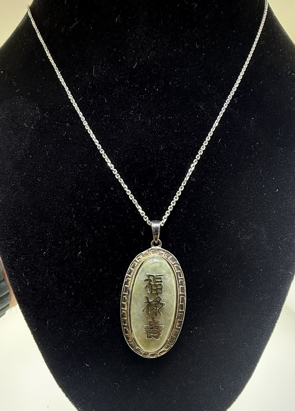 Vintage Sterling Silver 20″ Necklace w/ Jade Pendant 福禄寿 Chinese Blessing 11.1g