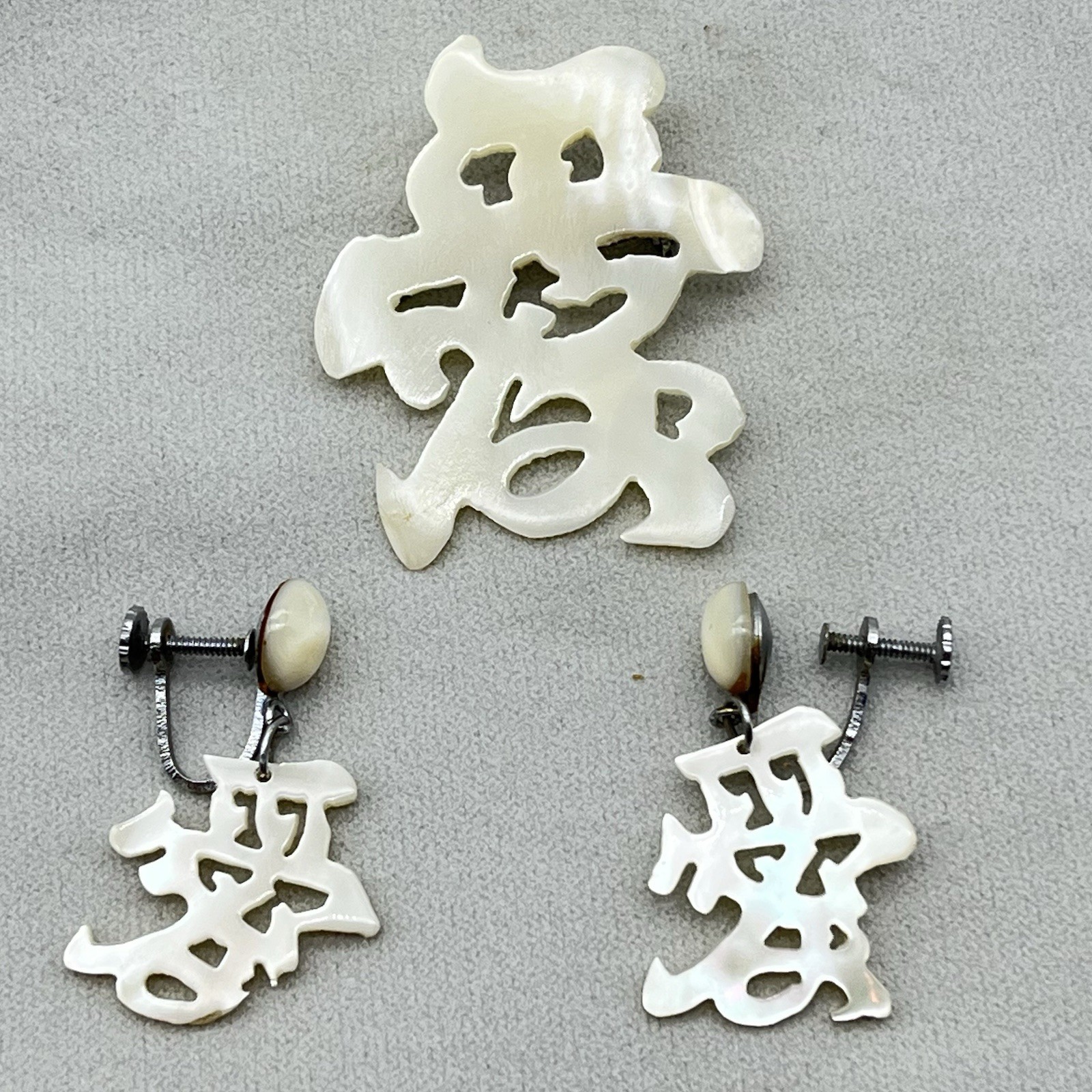 Vintage Chinese Character Jewelry Set Good Fortune MOP Brooch Earrings
