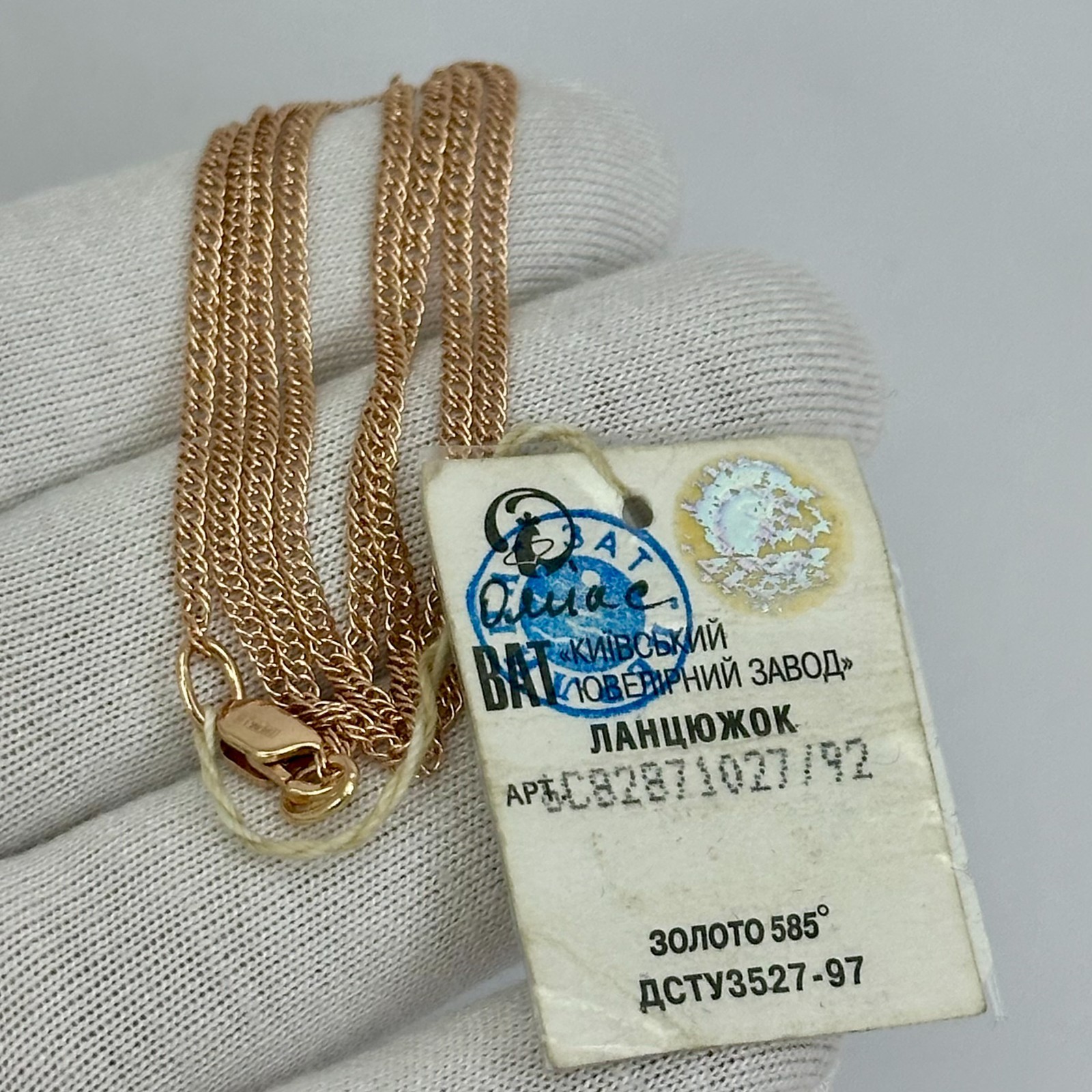 Vintage Original Rose Gold Chain 14K 585 19.69 in 3,35 gr. Factory Tag Ukraine