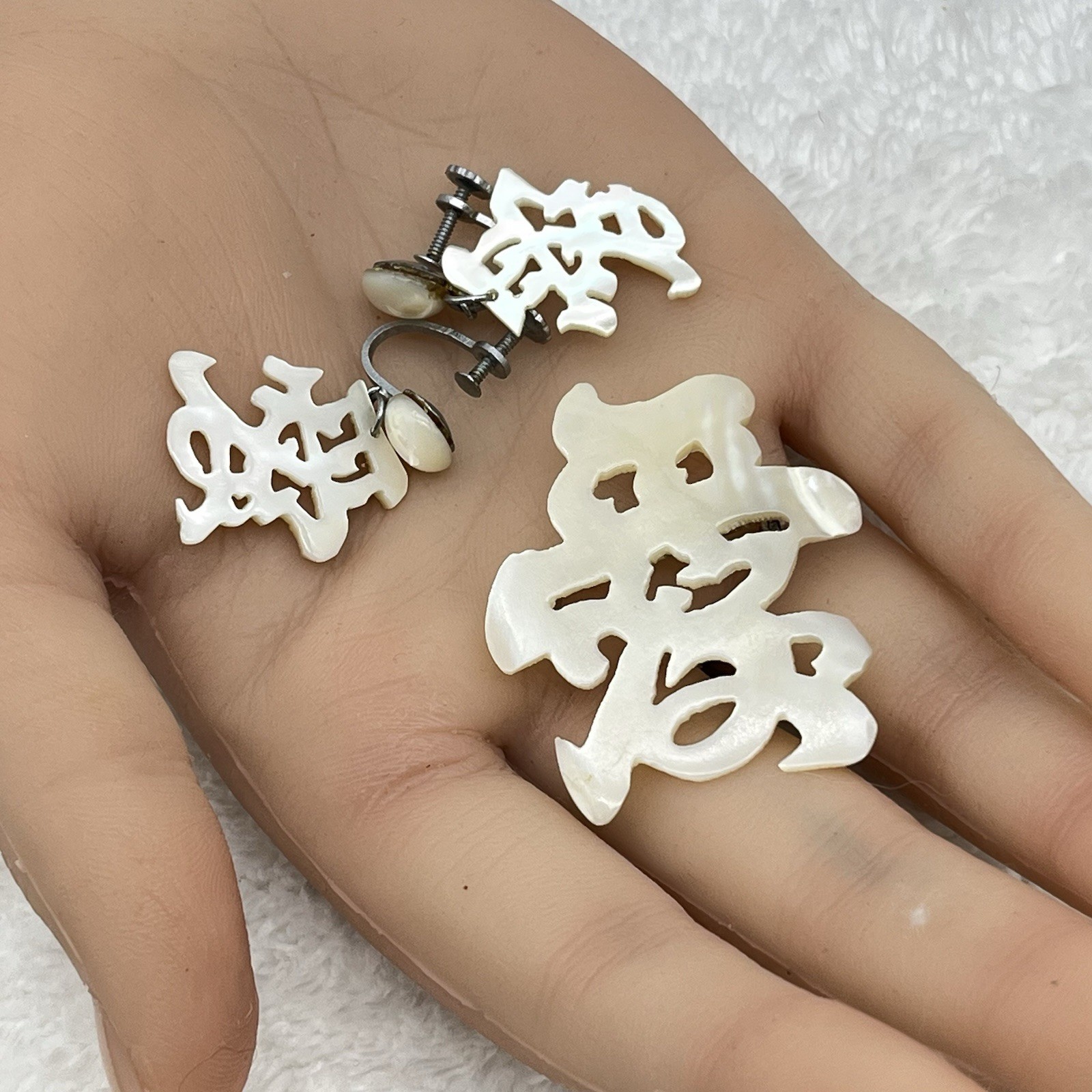 Vintage Chinese Character Jewelry Set Good Fortune MOP Brooch Earrings