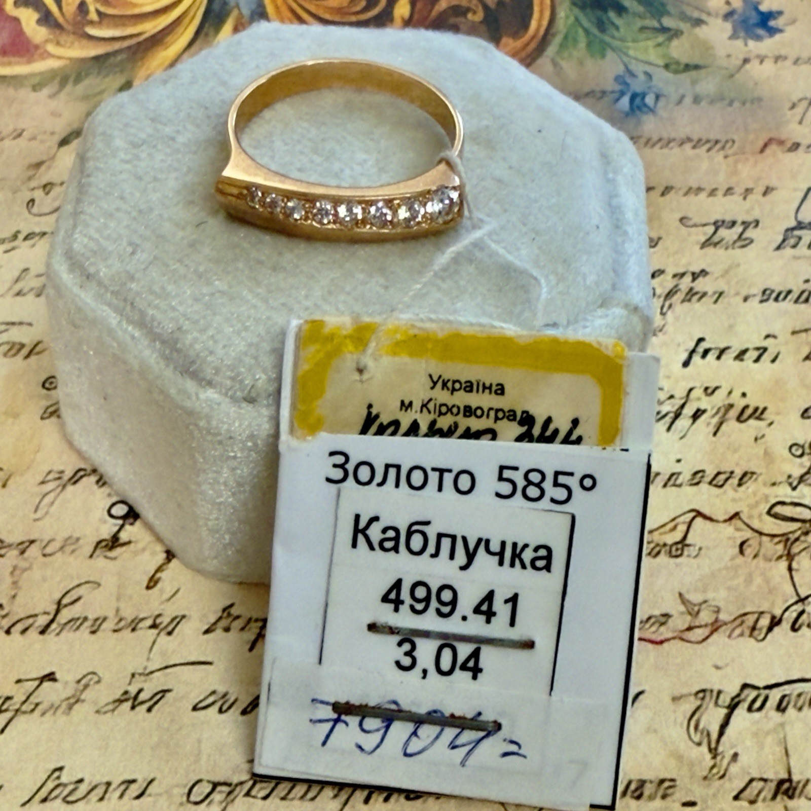Size 7.25 – 14K 585 Rose Gold Gemstone Ring – Vintage East European #1806