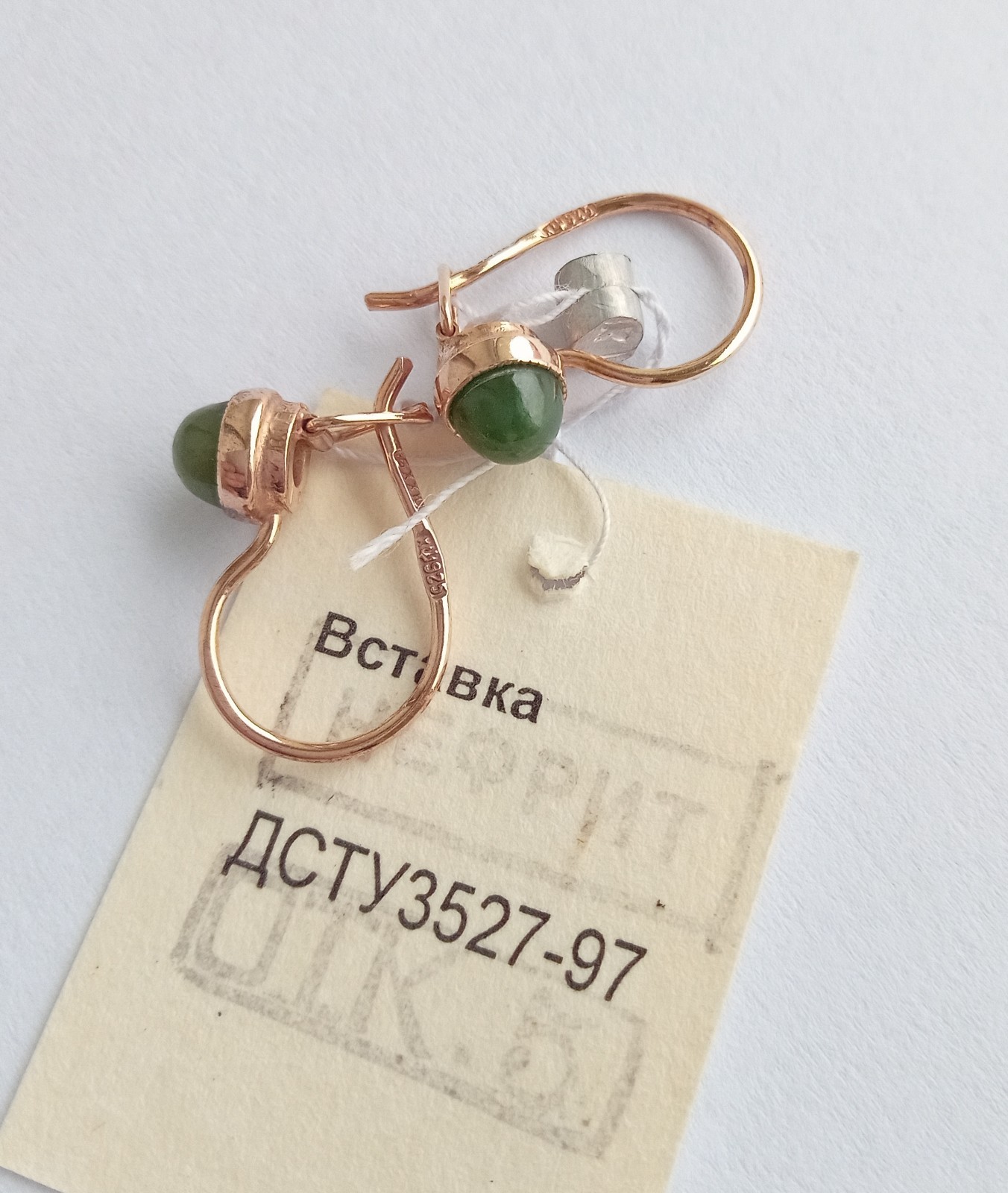 Vintage Earrings Nephrite Stones Gilt Sterling Silver 925 Ukraine Women Jewelry